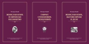 Milorad_Pavic_2024 (1)