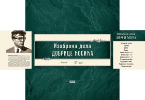 Izabrana dela Dobrice Cosica_KUTIJA (1)