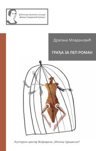 MSS_Dragana_Mladenovi_Gradja_za_lep_roman_korice (1)