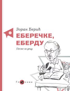Zoran_Djeric_Eberecke_Eberdu