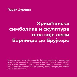 Goran_Juresa_Hriscanska_simbolika_korice-1
