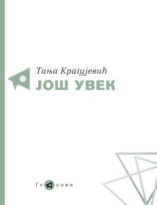 Tanja_Kragujevic_Jos_uvek