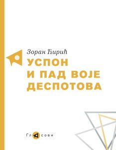 Edicija_Glasovi_Zoran_Ciric_korice