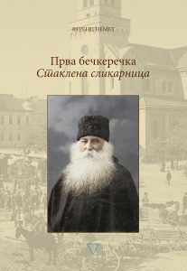 Ferenc_Nemet_Oldal_korica